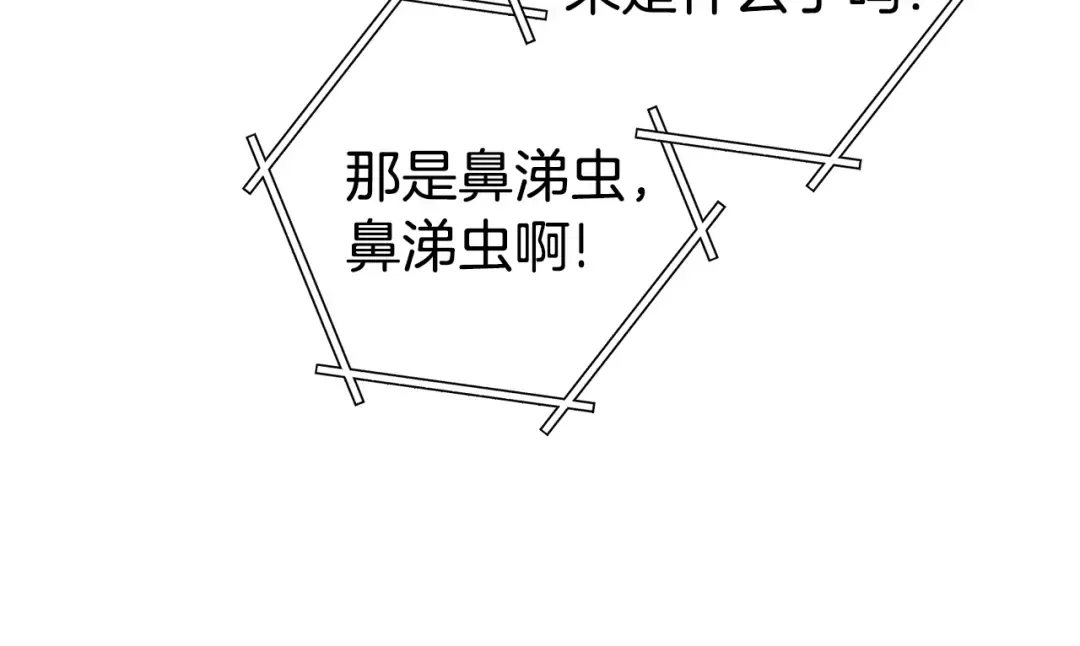 第136话 挂批的幸福地下城生活 第41页