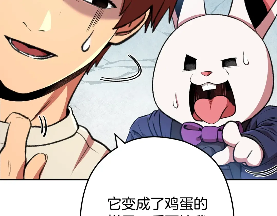 第136话 挂批的幸福地下城生活 第44页