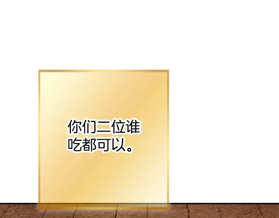 第136话 挂批的幸福地下城生活 第46页