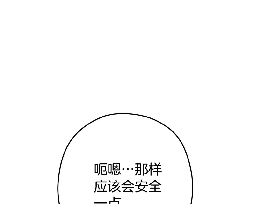第136话 挂批的幸福地下城生活 第49页