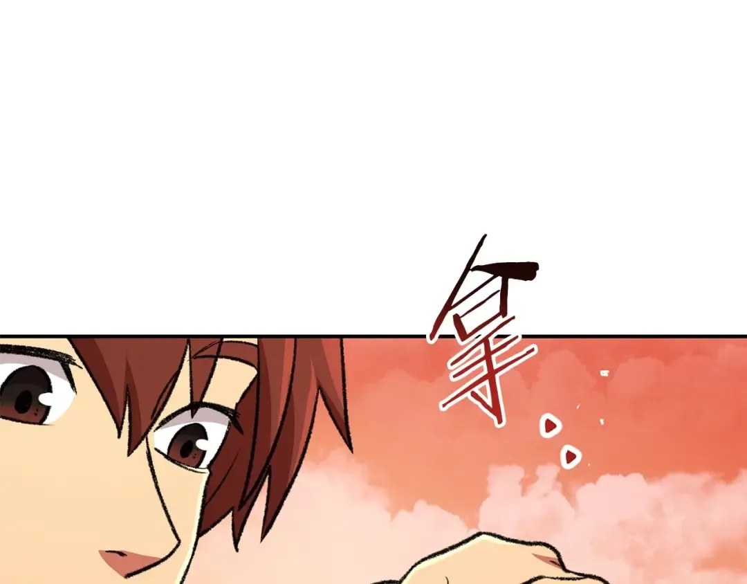 第136话 挂批的幸福地下城生活 第54页