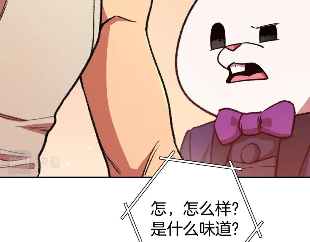 第136话 挂批的幸福地下城生活 第61页