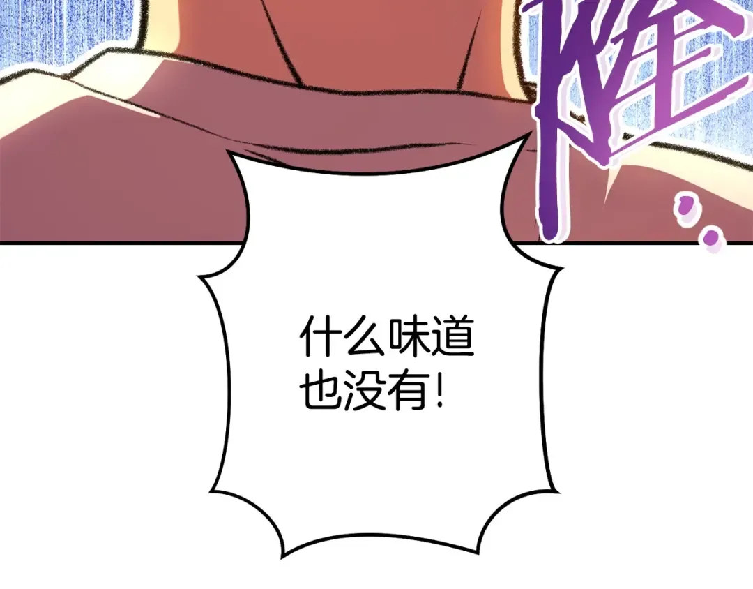 第136话 挂批的幸福地下城生活 第65页