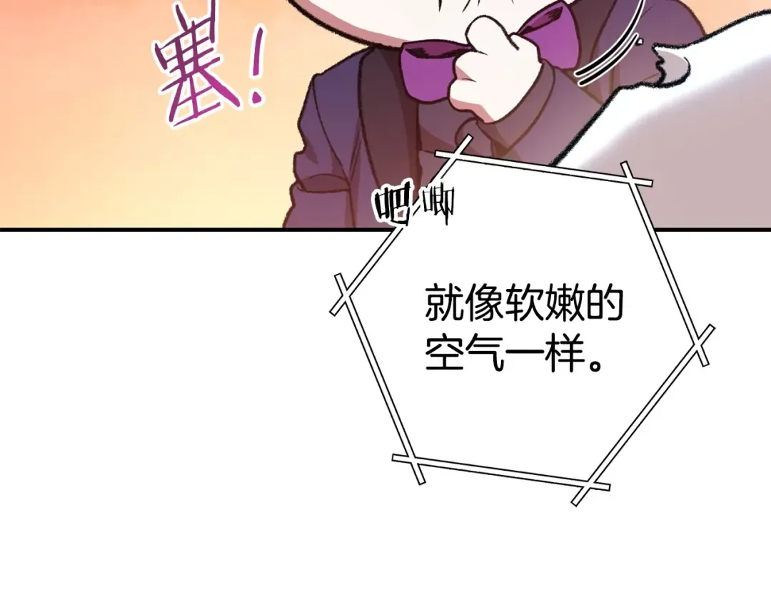 第136话 挂批的幸福地下城生活 第68页