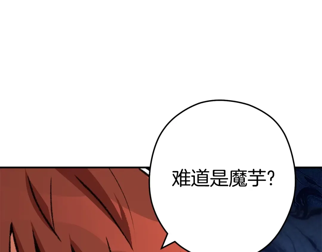 第136话 挂批的幸福地下城生活 第70页