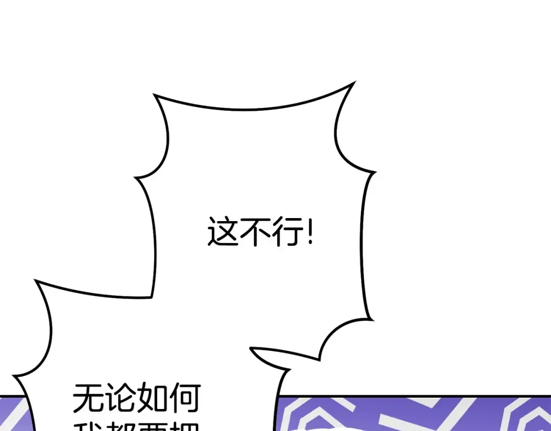 第136话 挂批的幸福地下城生活 第74页