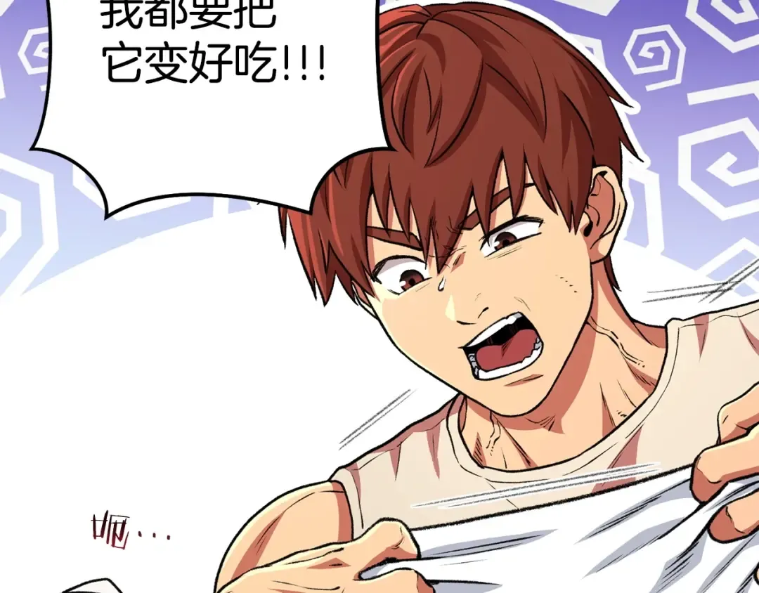 第136话 挂批的幸福地下城生活 第75页