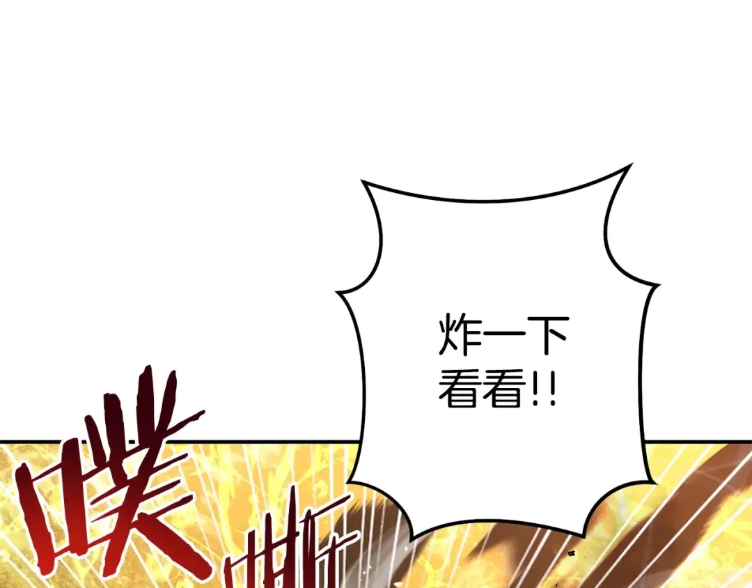 第136话 挂批的幸福地下城生活 第78页