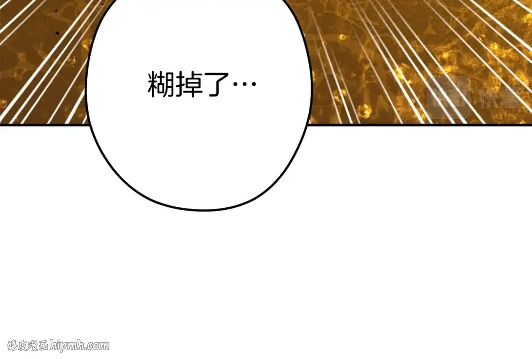 第136话 挂批的幸福地下城生活 第80页