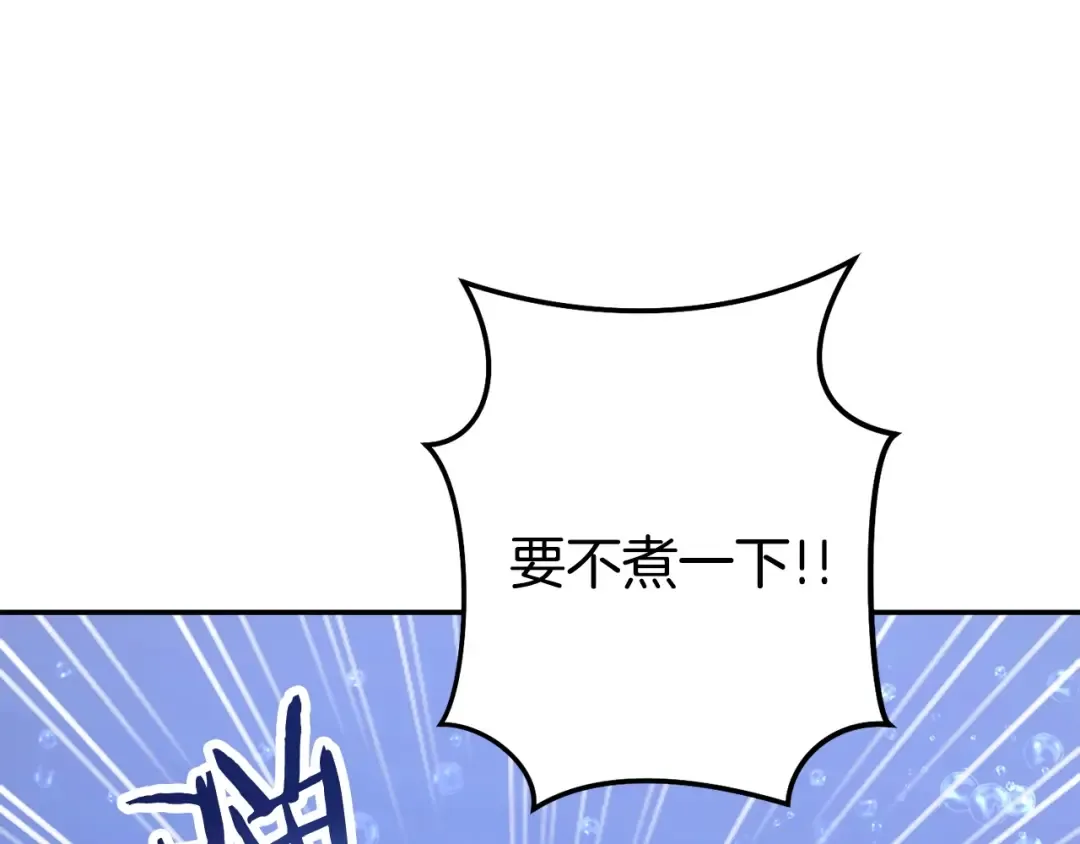 第136话 挂批的幸福地下城生活 第81页
