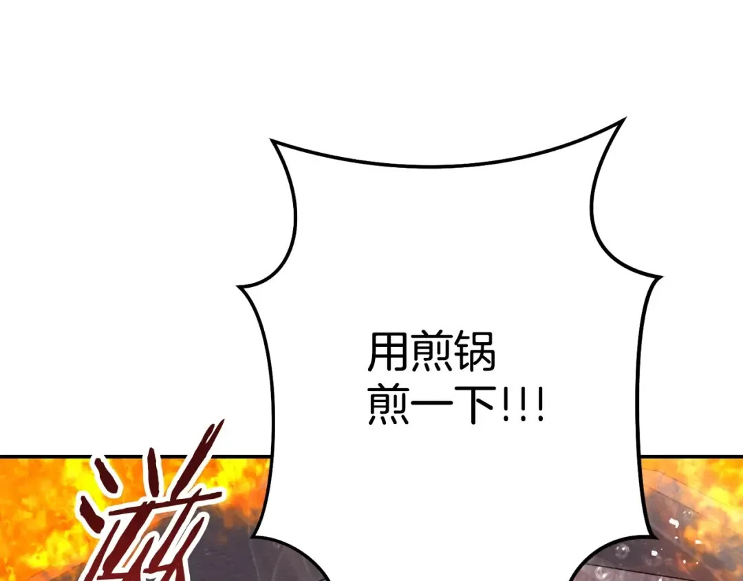 第136话 挂批的幸福地下城生活 第85页