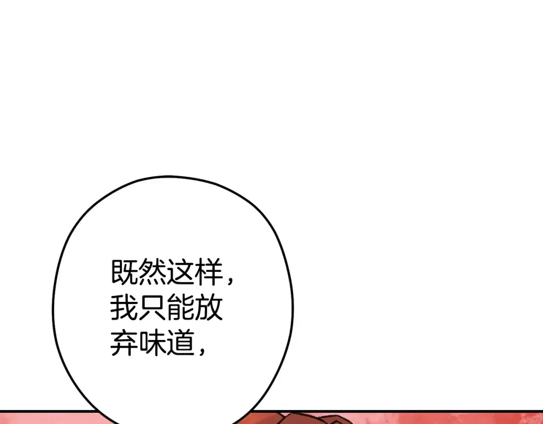 第136话 挂批的幸福地下城生活 第89页