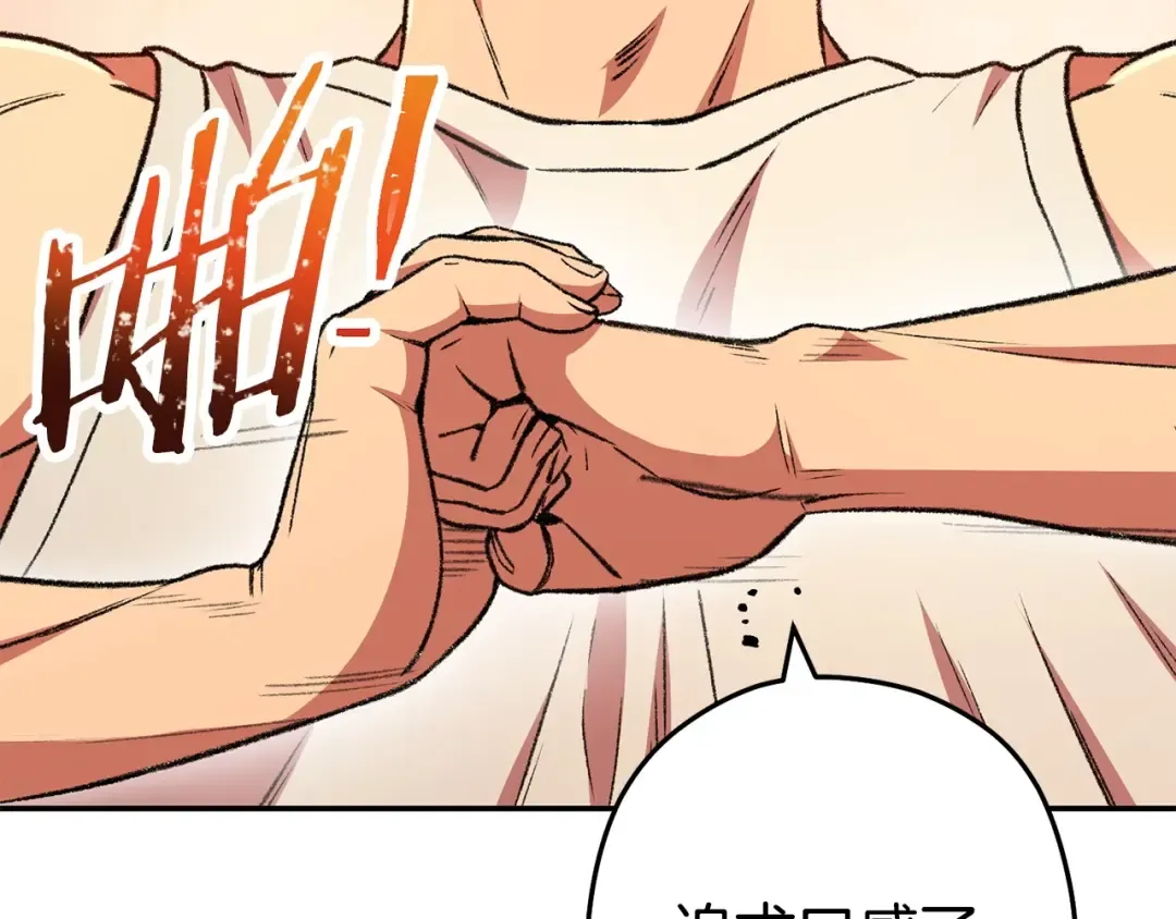 第136话 挂批的幸福地下城生活 第91页