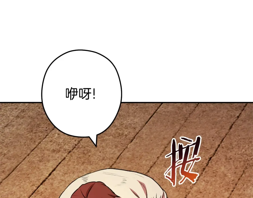 第136话 挂批的幸福地下城生活 第93页