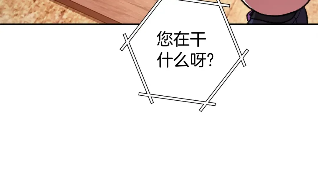 第136话 挂批的幸福地下城生活 第95页