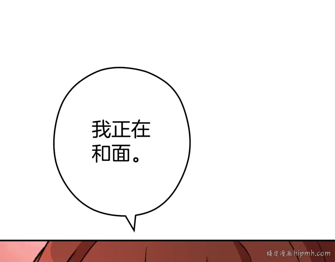 第136话 挂批的幸福地下城生活 第96页
