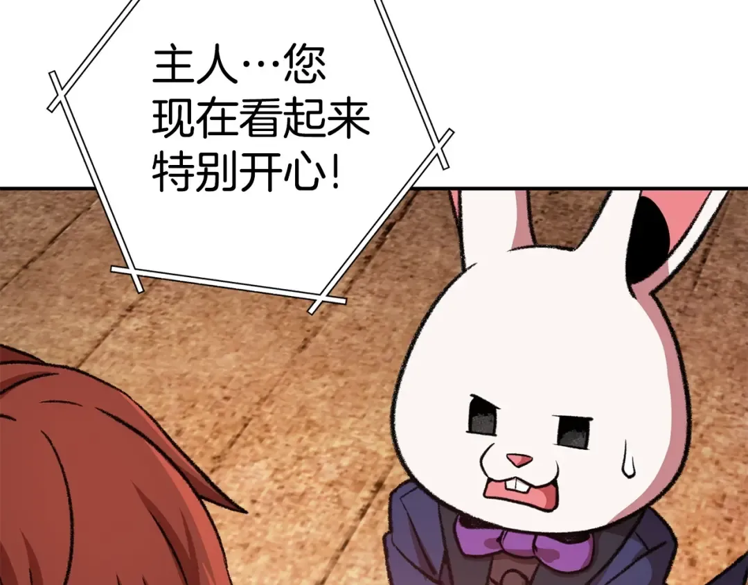 第136话 挂批的幸福地下城生活 第100页