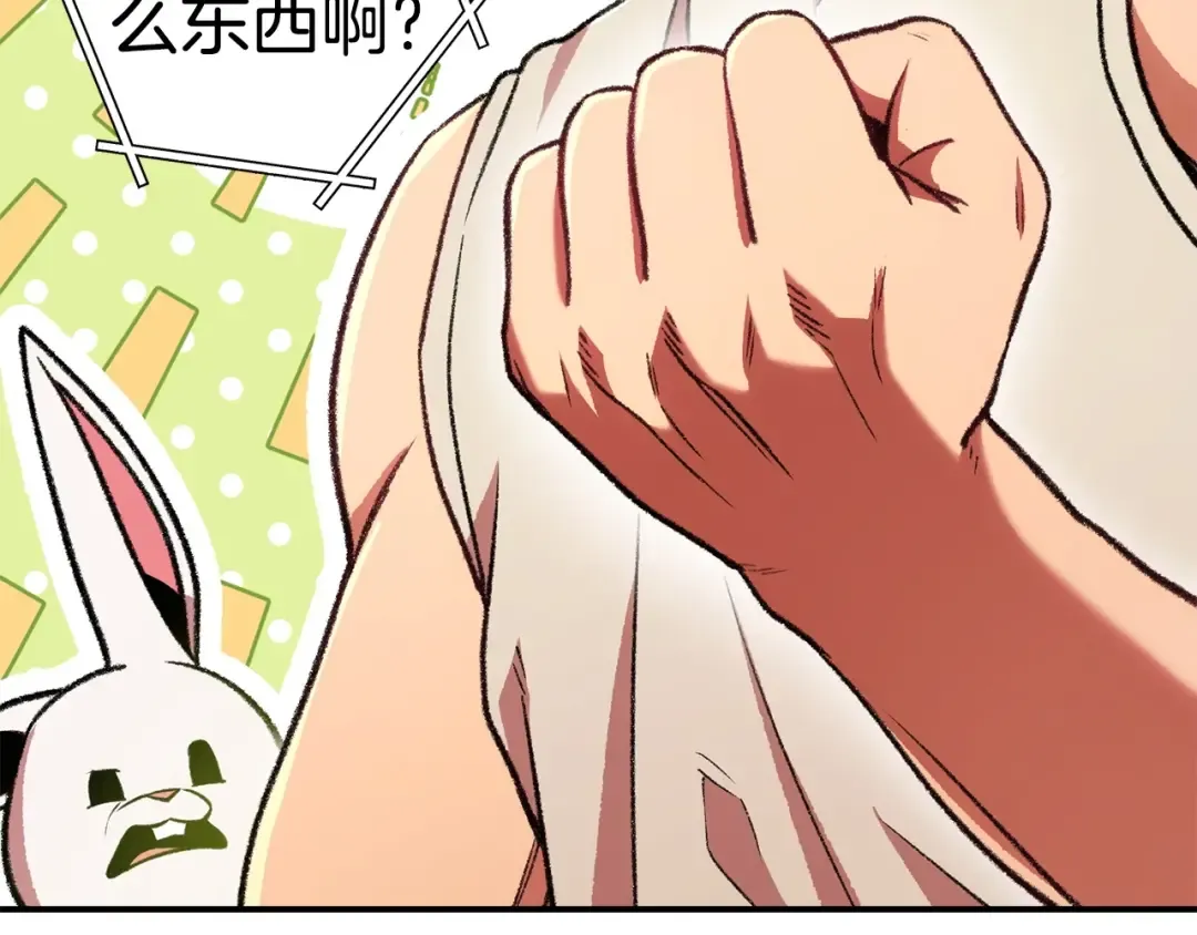 第136话 挂批的幸福地下城生活 第105页
