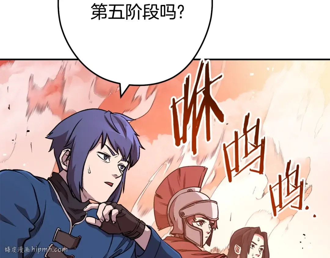 第136话 挂批的幸福地下城生活 第112页