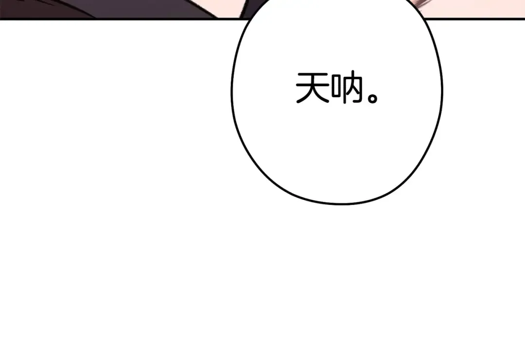 第136话 挂批的幸福地下城生活 第116页