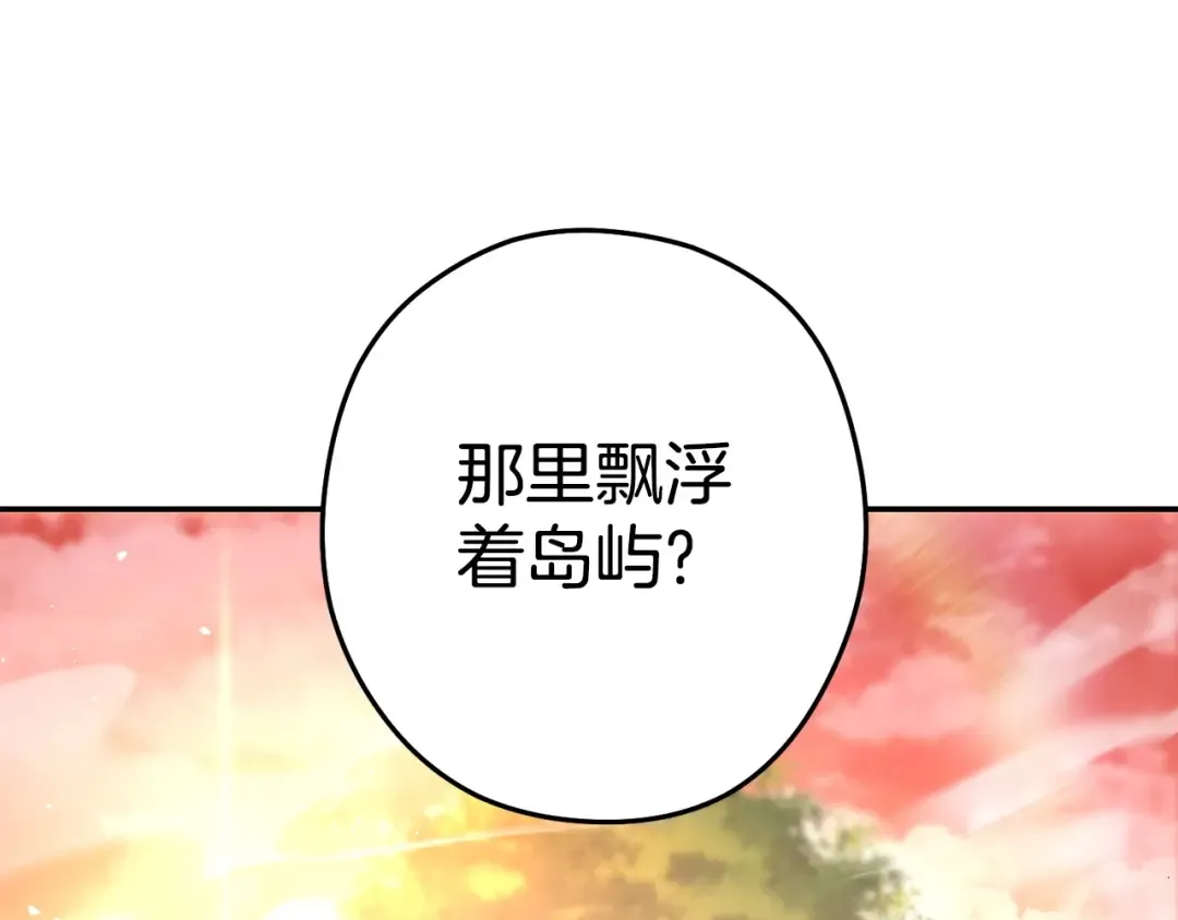 第136话 挂批的幸福地下城生活 第117页