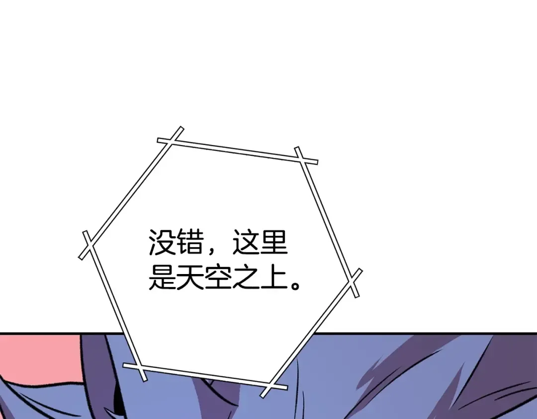 第136话 挂批的幸福地下城生活 第121页