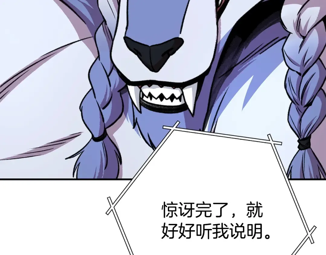 第136话 挂批的幸福地下城生活 第123页