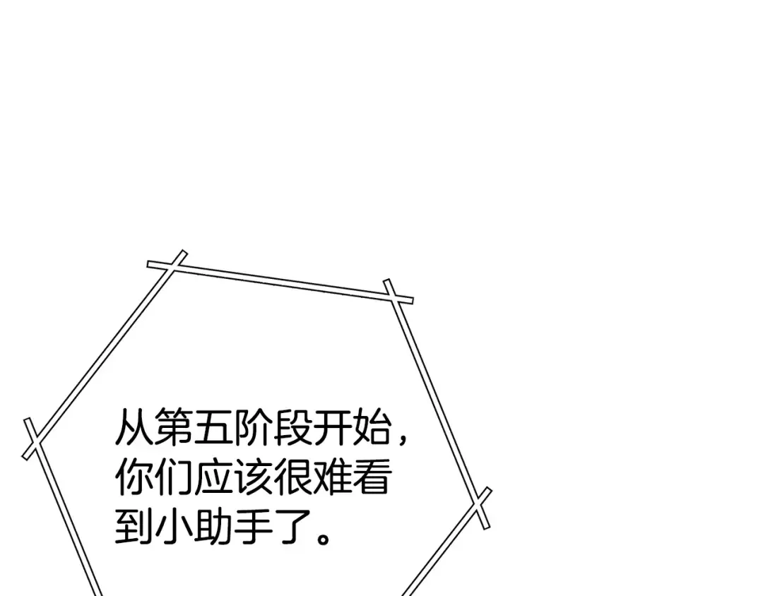 第136话 挂批的幸福地下城生活 第125页