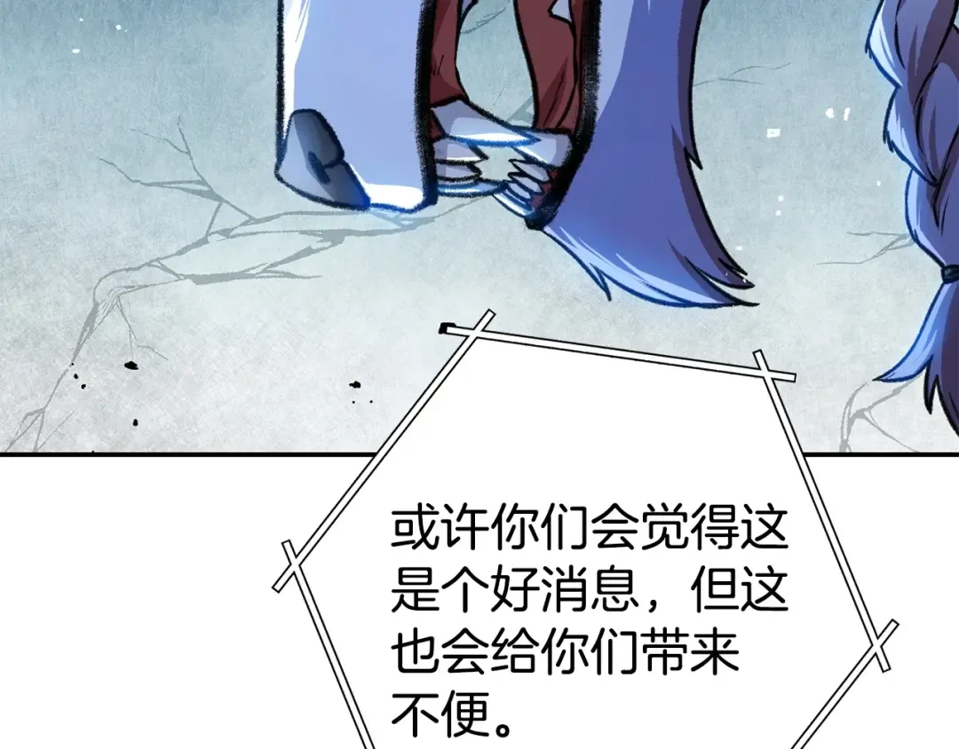 第136话 挂批的幸福地下城生活 第127页