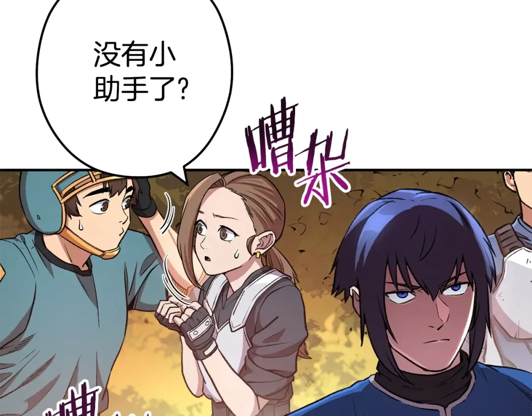 第136话 挂批的幸福地下城生活 第129页