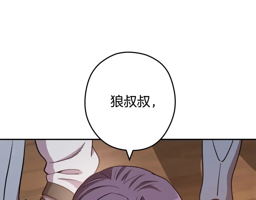 第136话 挂批的幸福地下城生活 第133页