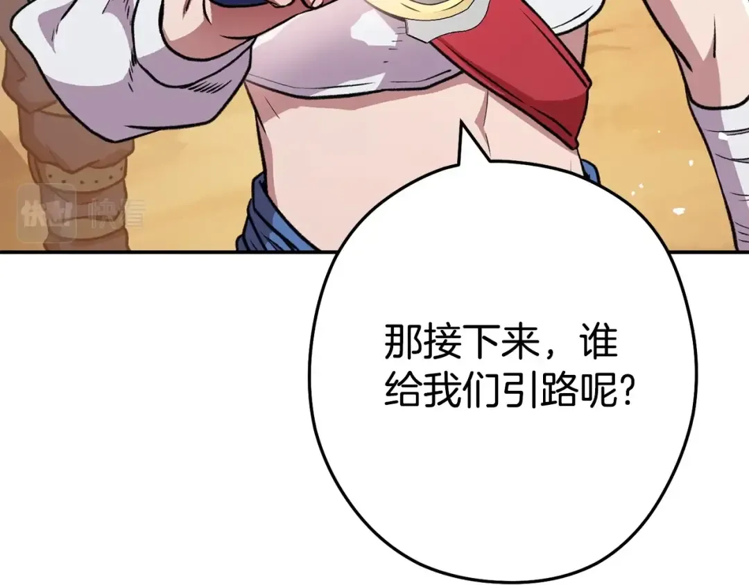 第136话 挂批的幸福地下城生活 第135页