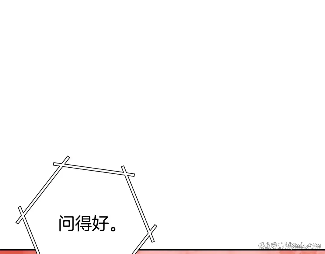 第136话 挂批的幸福地下城生活 第136页