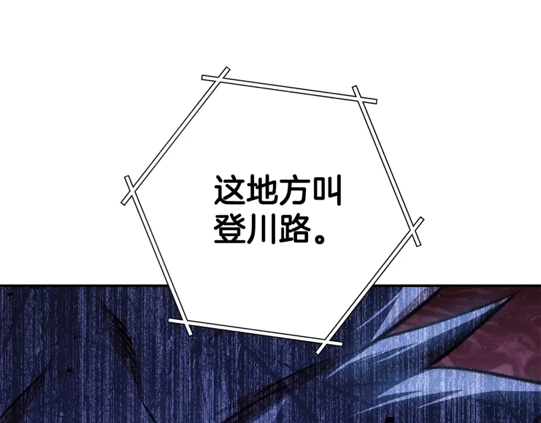 第136话 挂批的幸福地下城生活 第139页