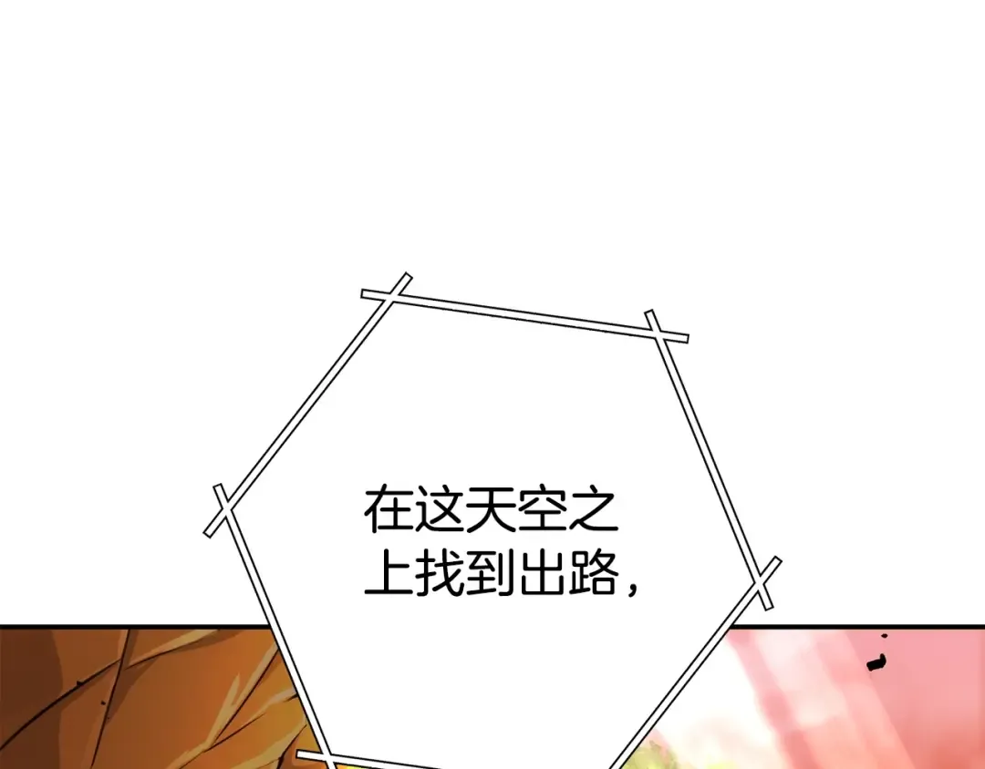 第136话 挂批的幸福地下城生活 第142页