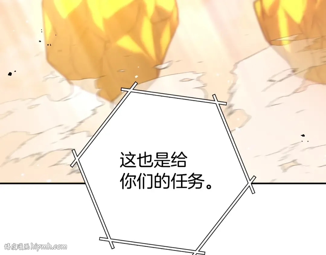 第136话 挂批的幸福地下城生活 第144页
