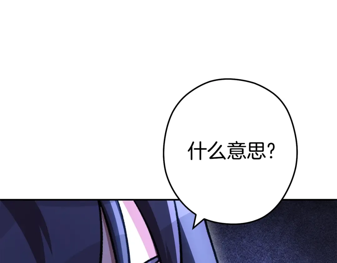 第136话 挂批的幸福地下城生活 第146页