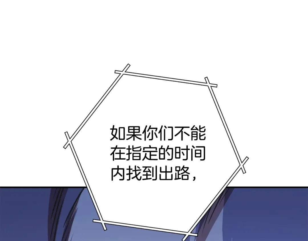 第136话 挂批的幸福地下城生活 第149页