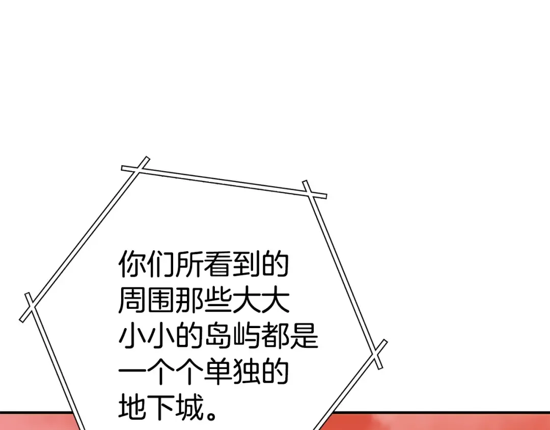 第136话 挂批的幸福地下城生活 第155页