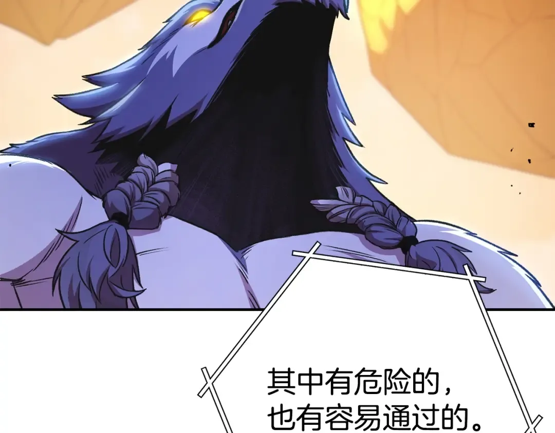 第136话 挂批的幸福地下城生活 第157页