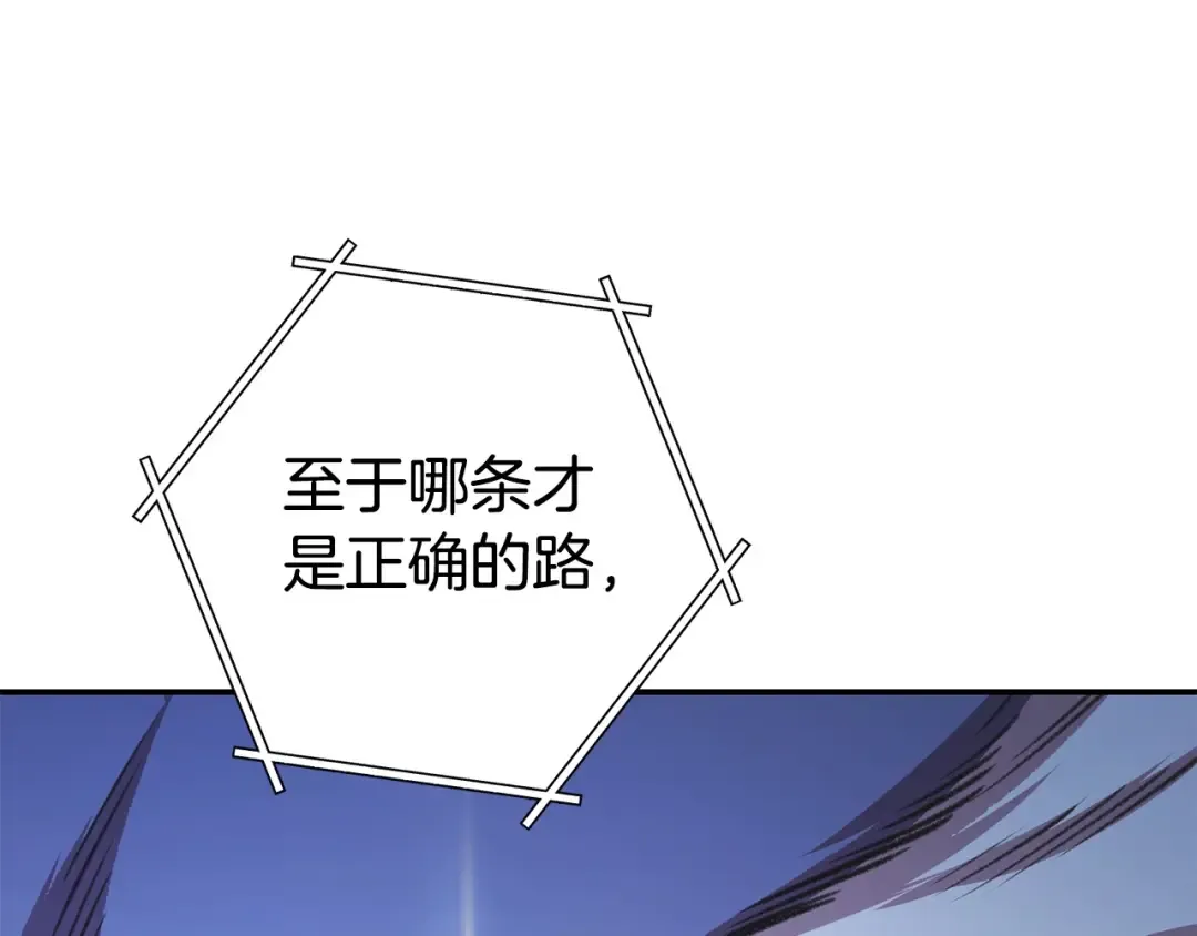 第136话 挂批的幸福地下城生活 第159页