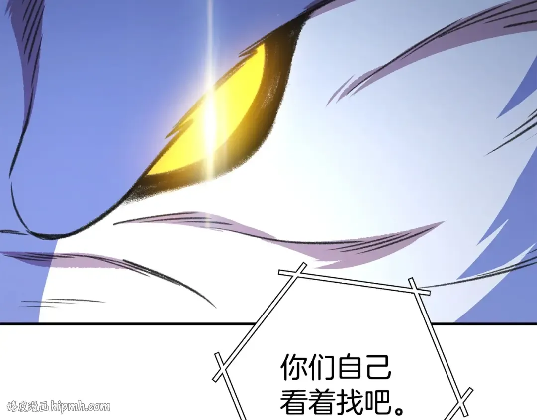 第136话 挂批的幸福地下城生活 第160页