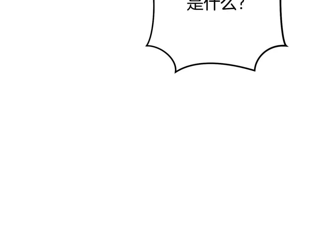 第136话 挂批的幸福地下城生活 第164页