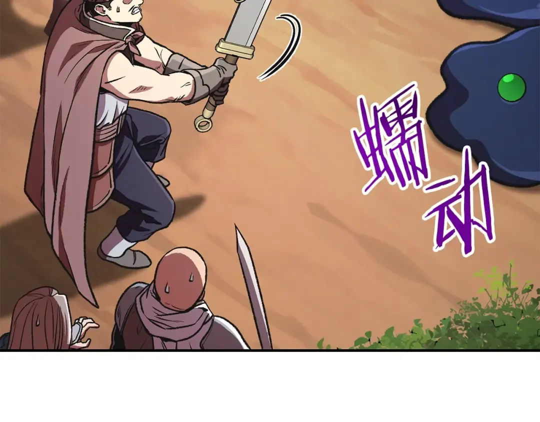 第136话 挂批的幸福地下城生活 第166页