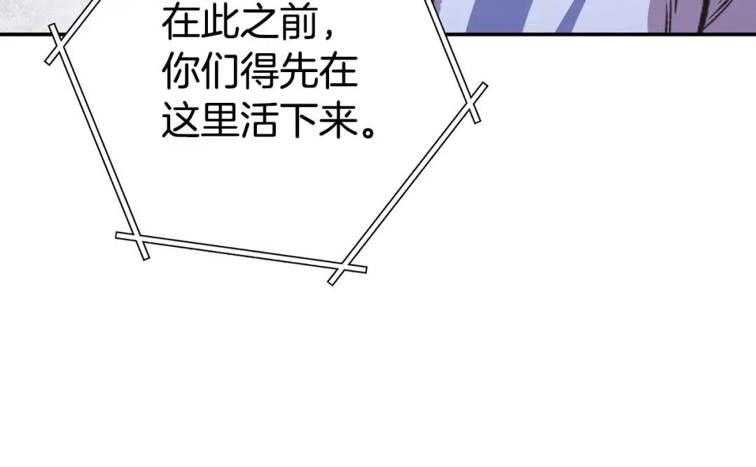 第136话 挂批的幸福地下城生活 第170页