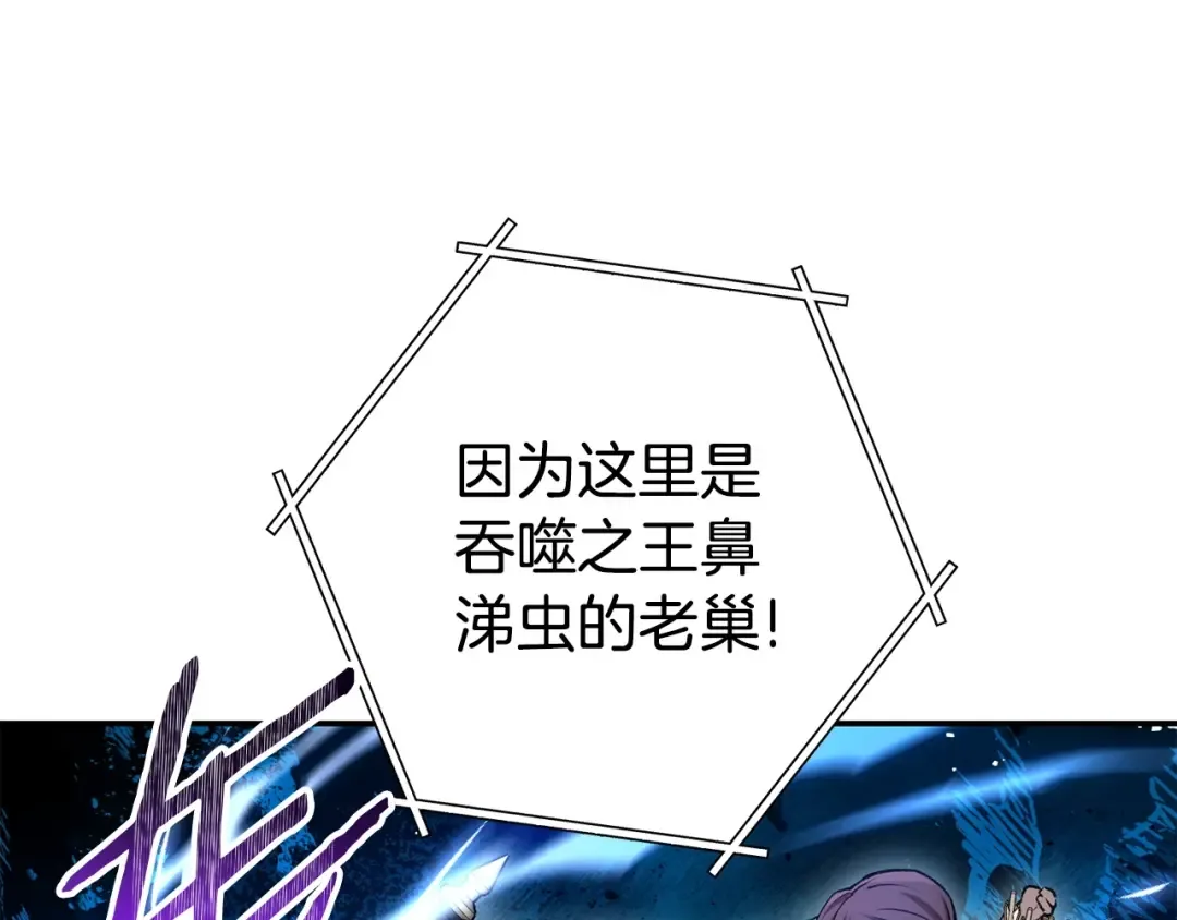 第136话 挂批的幸福地下城生活 第171页