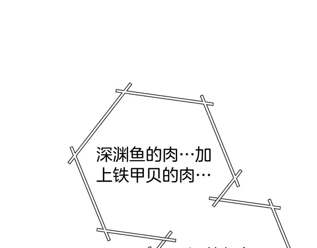 第136话 挂批的幸福地下城生活 第181页