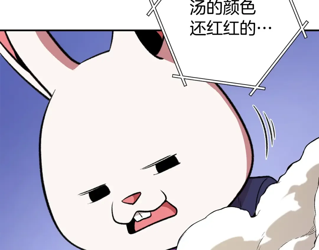 第136话 挂批的幸福地下城生活 第182页