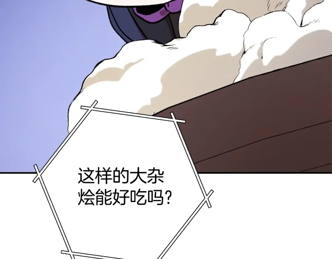 第136话 挂批的幸福地下城生活 第183页