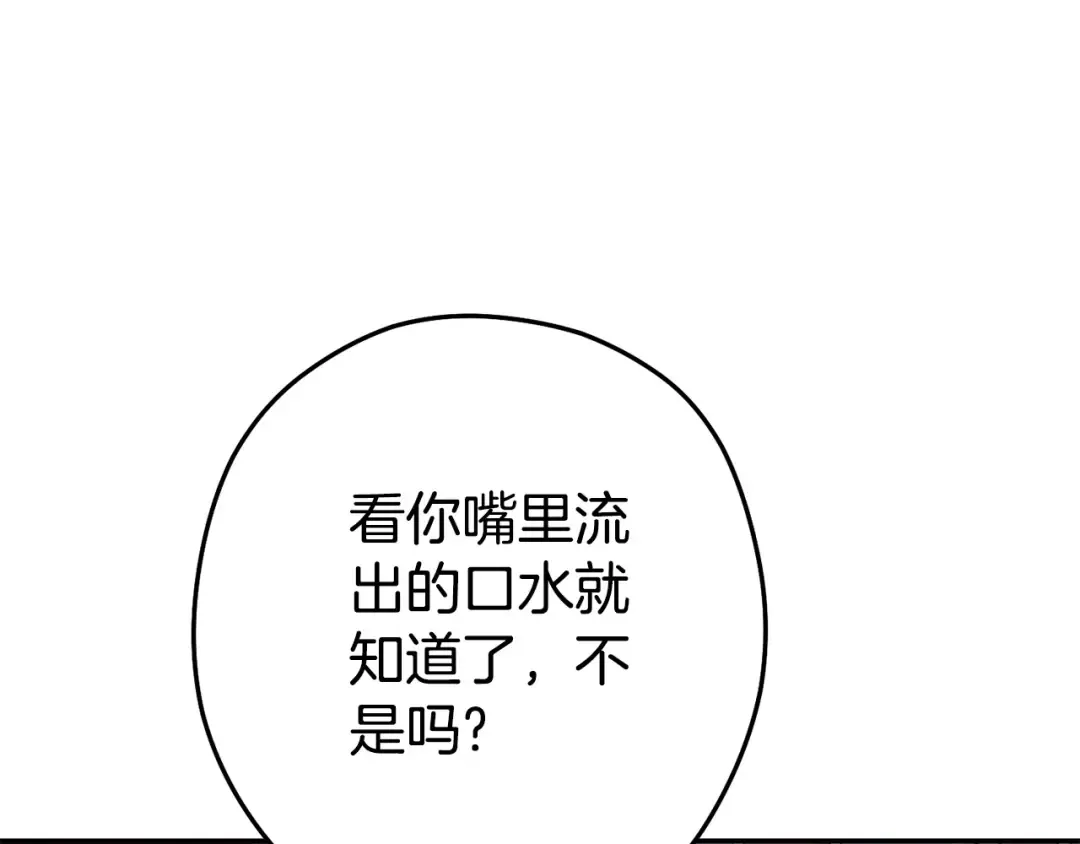第136话 挂批的幸福地下城生活 第185页